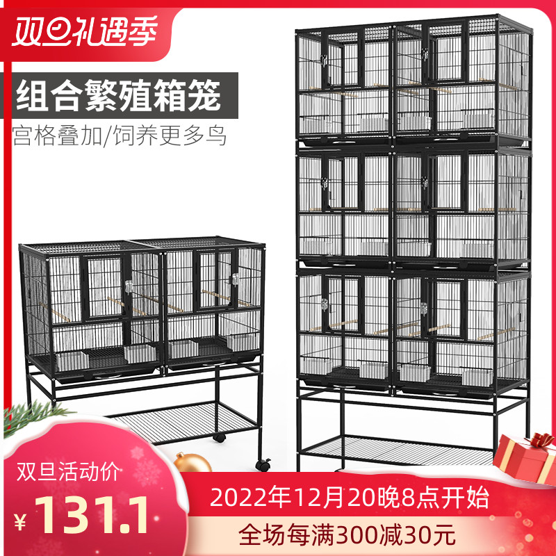 优嗖三层六宫格鹦鹉鸟繁殖笼叠加鸟笼分隔分层隔笼防溅大型群鸟笼