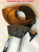 J130齿轮剪 130 长信电缆剪刀J130棘轮式 线缆剪剪切铜铝电缆XLT