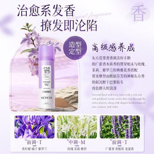 头发定型喷雾女自然蓬松刘海发胶持久清香高颅顶干胶神器男士啫喱