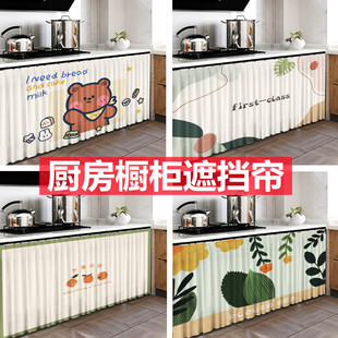 厨房遮挡帘橱柜滑轨布帘门帘防水帘子遮挡杂物柜置物架新款遮丑帘