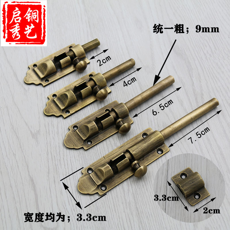 复古明装中式插销仿古插销纯黄铜插销木门装配窗户插销锁门拴门扣
