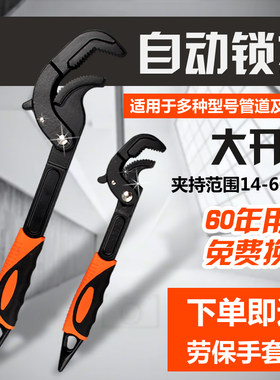 万能扳手多功能自锁型工具活动板手多用水暖工专用工具搬手板管钳