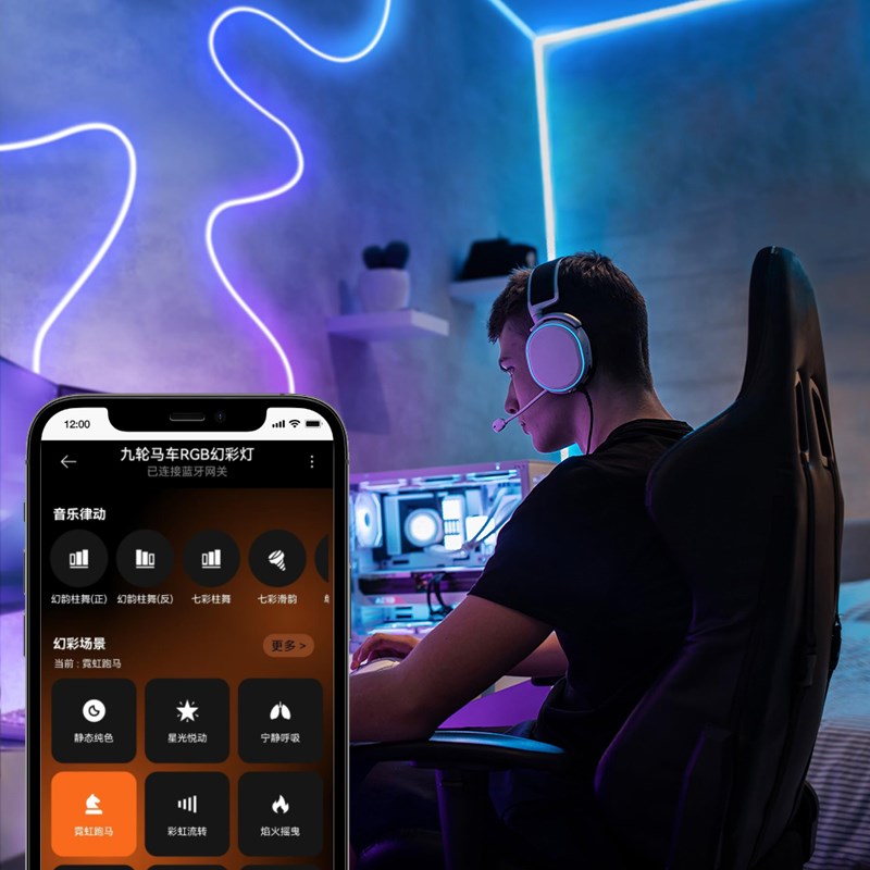 九轮马车声光影同步氛围灯系列套餐智能控制幻彩光随影动rgb灯带