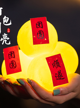 中秋节装饰品创意夜市摆摊打包月亮发光房间改造物件家居桌面摆件