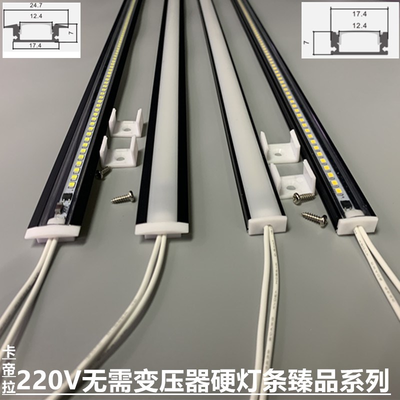 LED黑色灯带220V嵌入式明装式酒柜展柜平面超亮硬灯条无需变压器