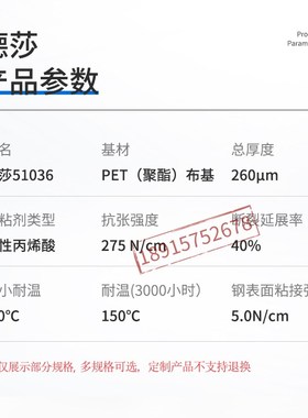 德莎tesa51036黑色机舱降噪耐高温耐磨阻燃防水线束捆扎布基胶带