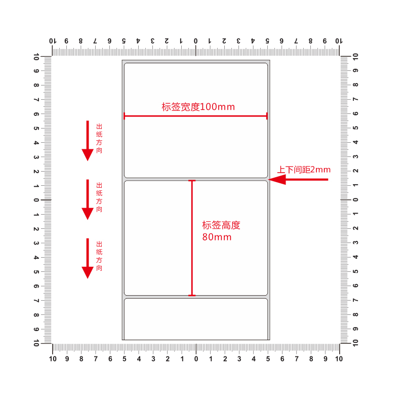 艾利铜版纸不干胶标签100*80mm单排横版铜板条码打贴纸10x8cm定制