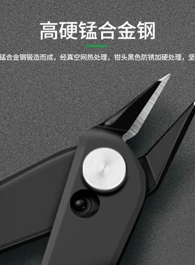 新讯RL-113精密斜口剪钳 手机维修剪屏蔽罩扁嘴钳主板尖嘴剪钳