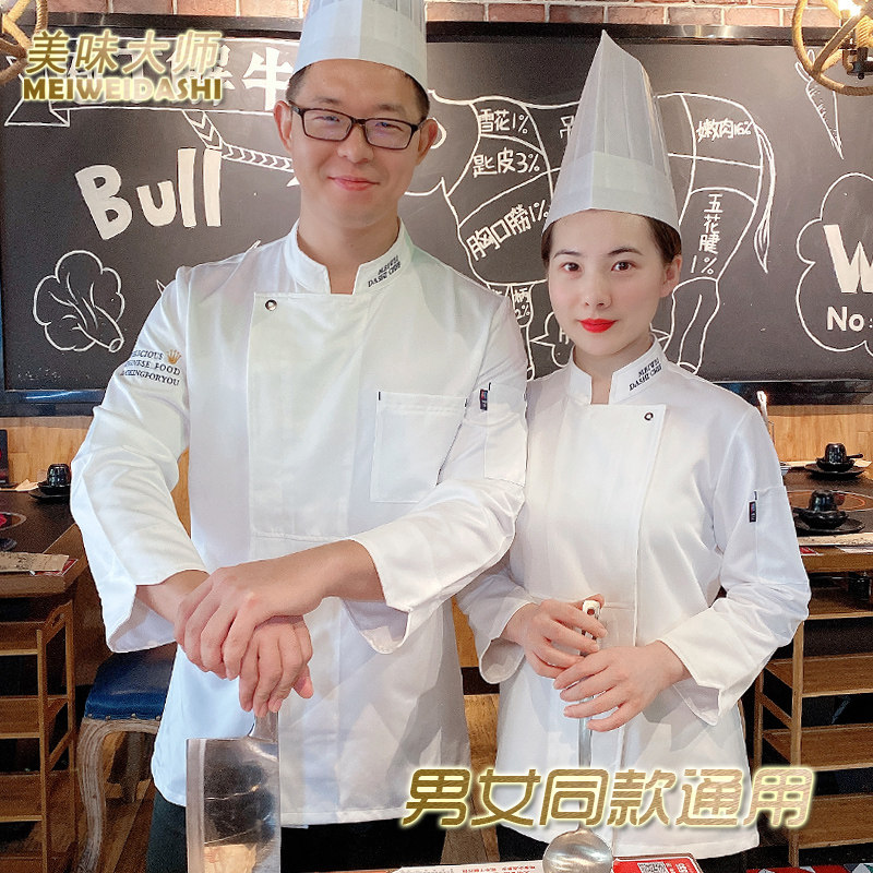 厨师工作服装男套装夏季透气短袖高级烘焙蛋糕西餐厅酒店大厨衣女,男装,工装制服,淘宝优惠券,粉丝福利购,淘宝优惠卷