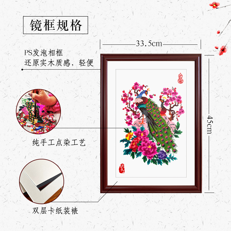 中国风特色剪纸镜框挂饰画框中式家居装饰画A3仿实木酒店办公装饰