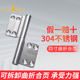 304不锈钢卫生间厕所浴室铝合金木门可拆卸4寸加厚合页铰链单片装
