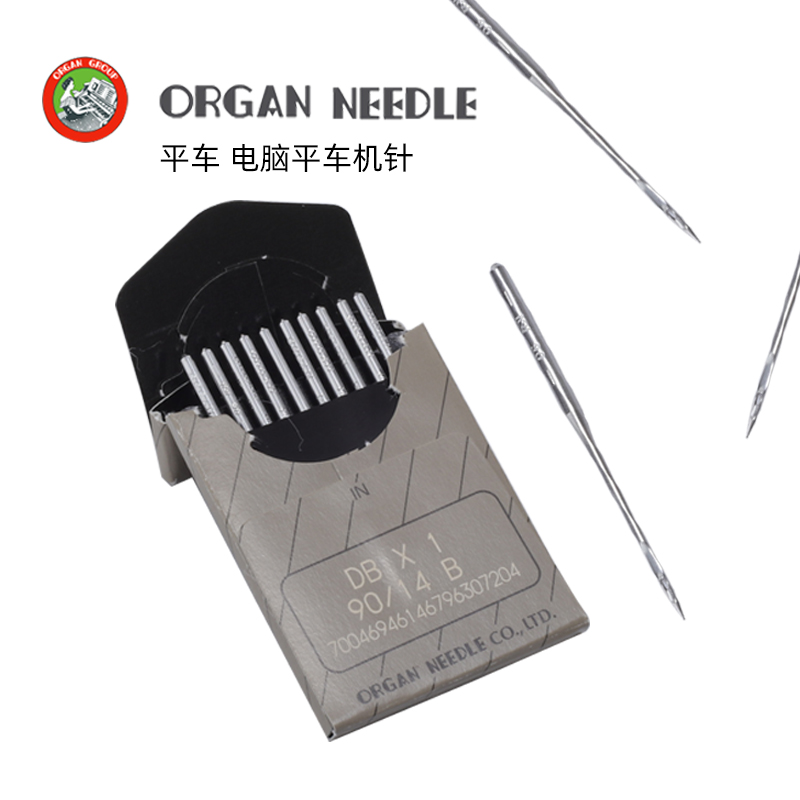 风琴DB1电脑平车针DB*1工业平缝机电动缝纫机针14号16号18