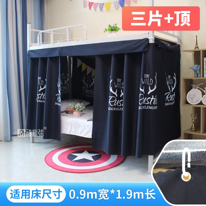 半遮光布床帘下铺女遮挡帘学生宿舍上铺帘子单人床寝室男床围床幔