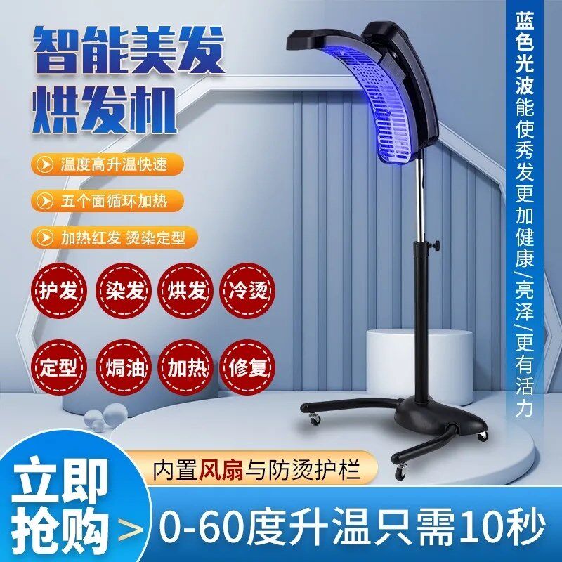 发廊理发店烘发机加热机染发烫发冷烫定型飞碟加速器焗油美发机器