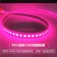 LED灯带条防水粉红色12V超高亮LED灯条粉色5054家装 饰24V 展厅架装