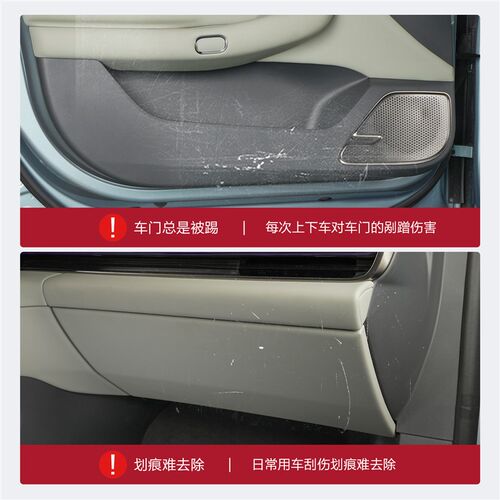 星途星纪元ES车门防踢垫汽车内饰改装配件装饰用品门板内侧保护贴