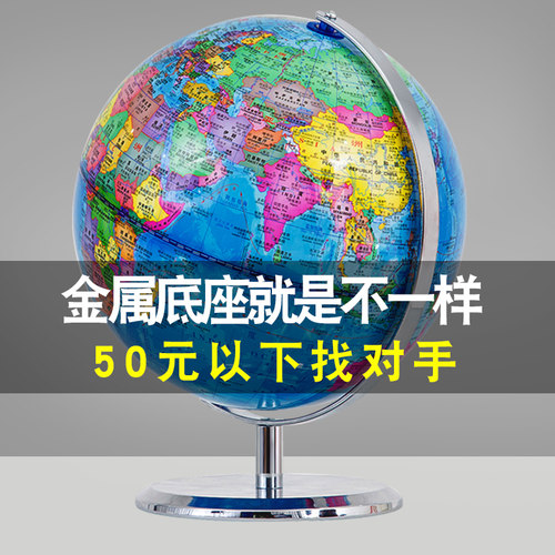 地球仪小学生用初中生3d立体悬浮书桌教学小号摆件开学儿童节礼物