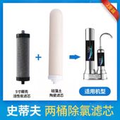 不锈钢台式 螺纹牙陶瓷滤芯阻垢碳棒滤芯 史蒂夫净水器通用快插口式