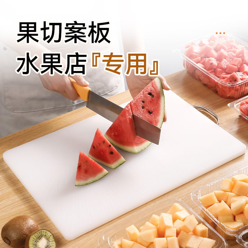 水果店案板果切水果专用小砧板抗菌防霉家用商用切菜板西瓜切板