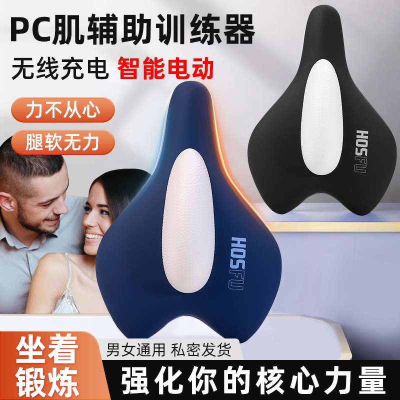 电动凯格尔PC肌辅助训练器男士提肛按摩器盆底肌运动括约肌锻炼器