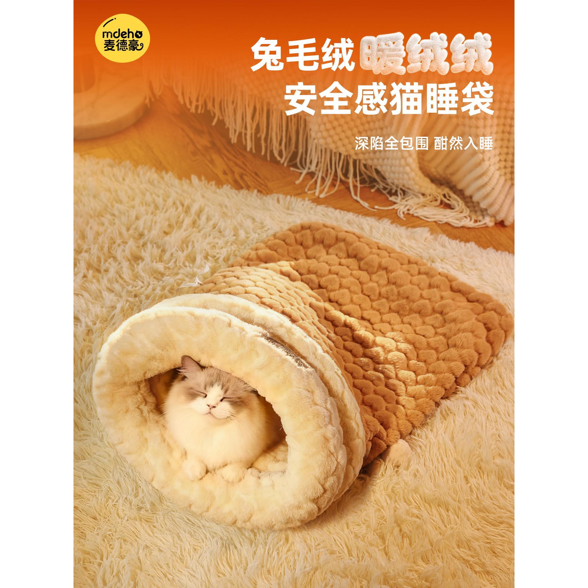暖喵洞穴~猫窝封闭式冬季保暖感幼猫咪睡袋冬天睡觉宠物用品
