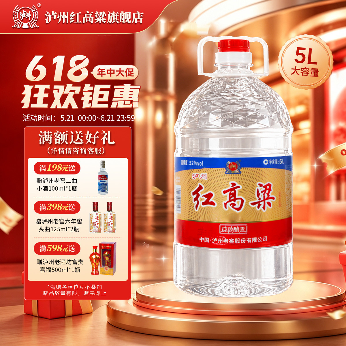 泸州红高粱 浓香型高度白酒 散装桶装酒 100%纯粮食酒 泡酒自饮
