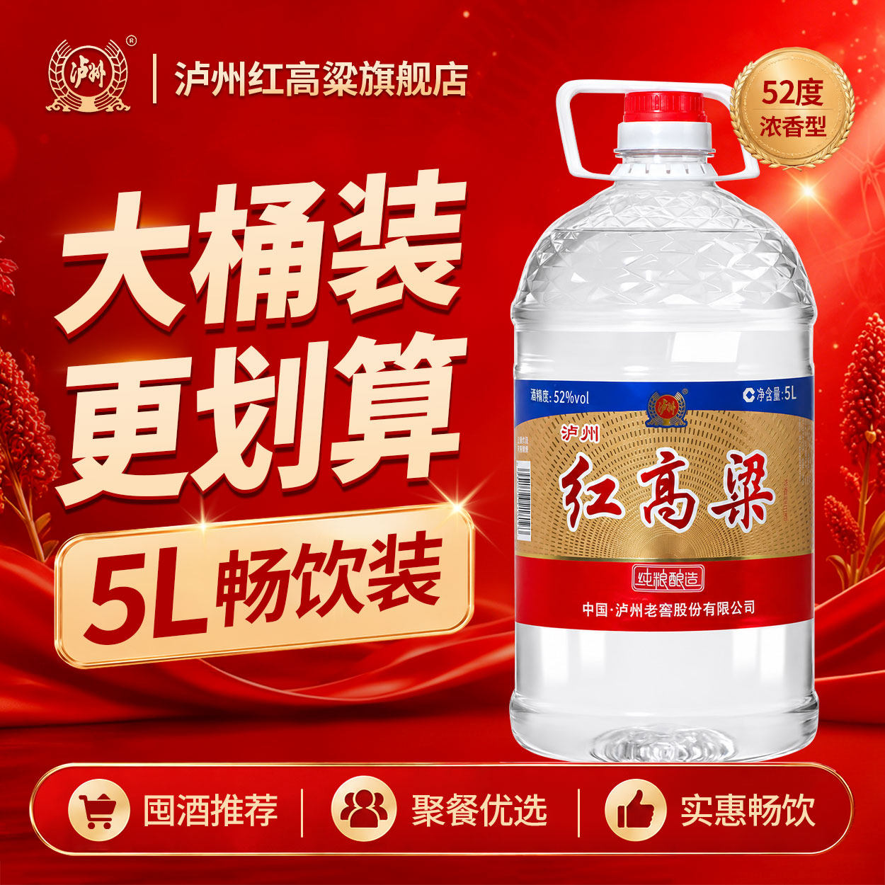 泸州红高粱 浓香型高度白酒 散装桶装酒 100%纯粮食酒 泡酒自饮
