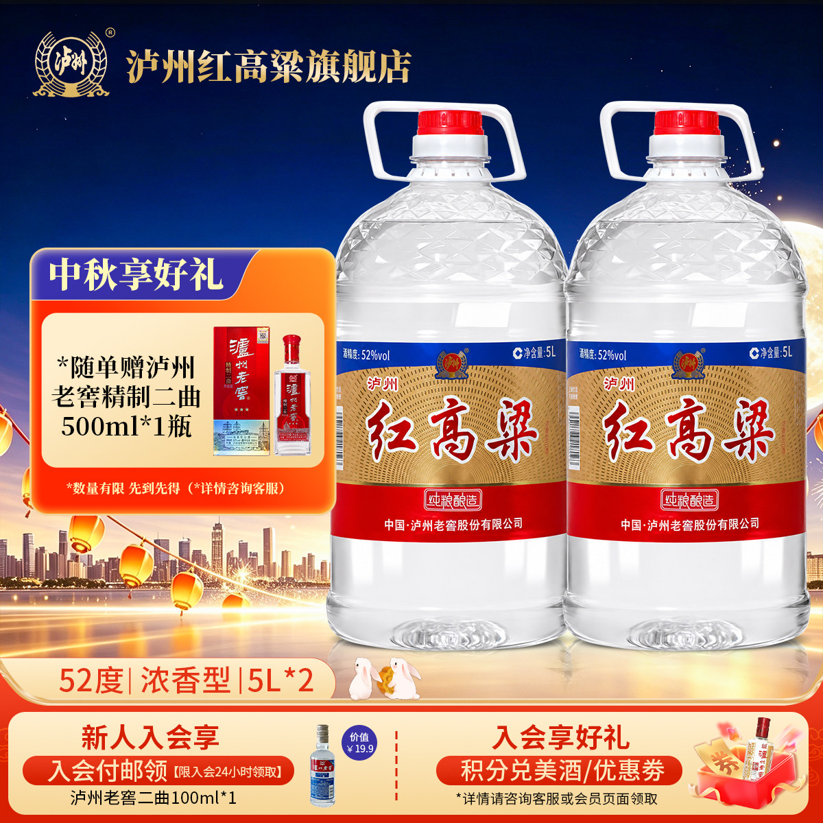 泸州红高粱 浓香型白酒 纯粮食散装高度白酒 桶装泡酒 52度5L*2桶
