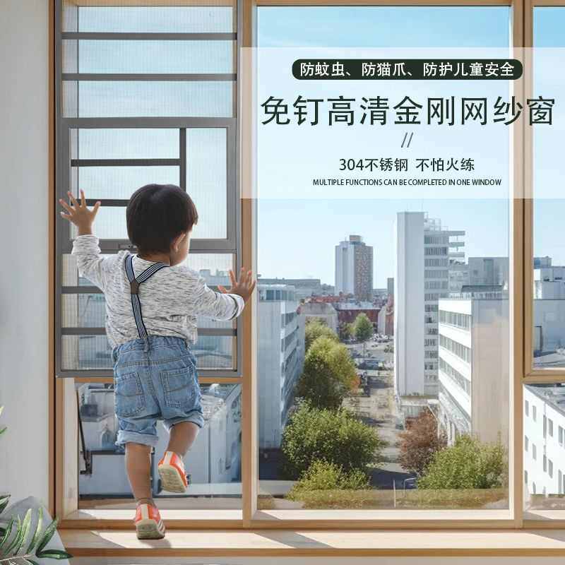 外平开窗高清金刚网纱窗三推三节免打孔防蚊猫防护拦一体防盗纱窗