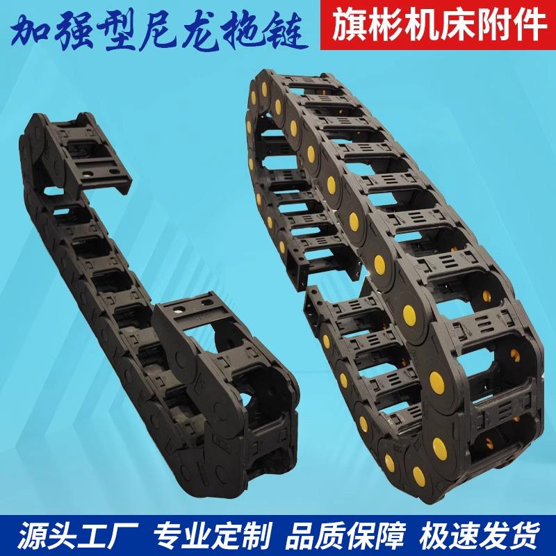 尼龙拖链坦克链桥式半全封闭电缆线槽高速静音雕刻机传动塑料履带