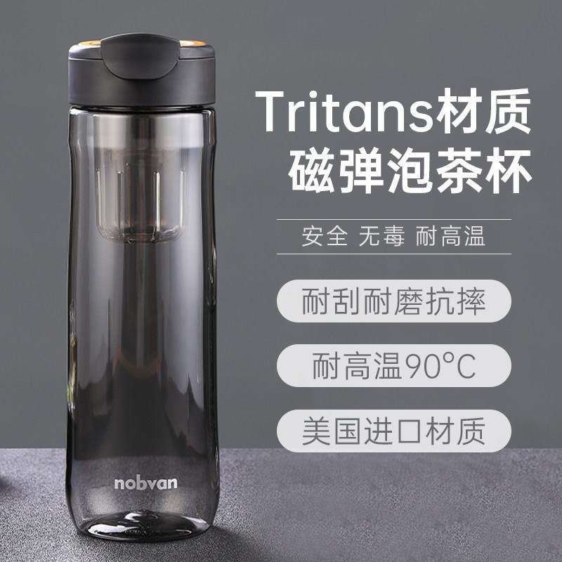 网红抖音磁吸一键弹射泡茶杯茶水分离玻璃耐热男士便携防摔塑料杯
