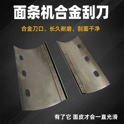 制面机刮刀切面机扫皮机大机头小机头面条机器刮刀面条机商用
