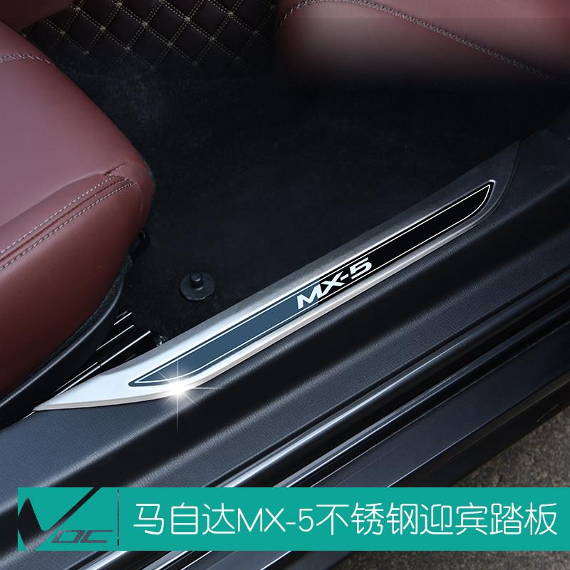 马自达MX5改装踏板 不锈钢门槛防刮条 车门防刮保护踏板
