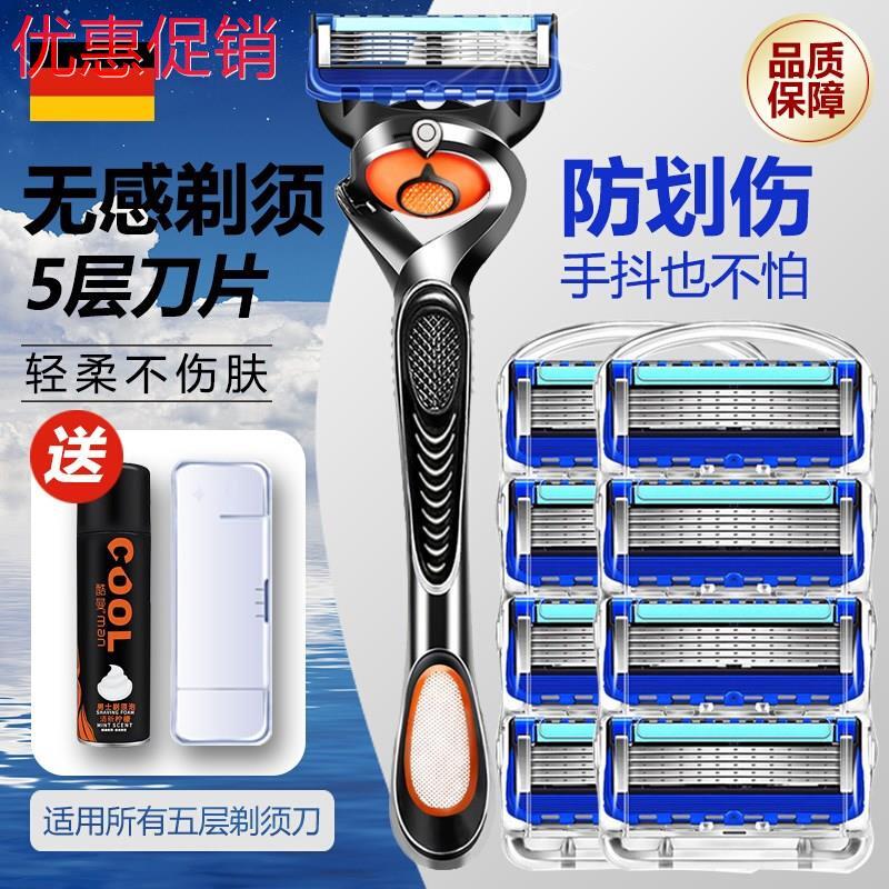 吉利锋刃剃须刀手动男士五层刀头防刮伤老式原装5剃胡刀刮胡刀