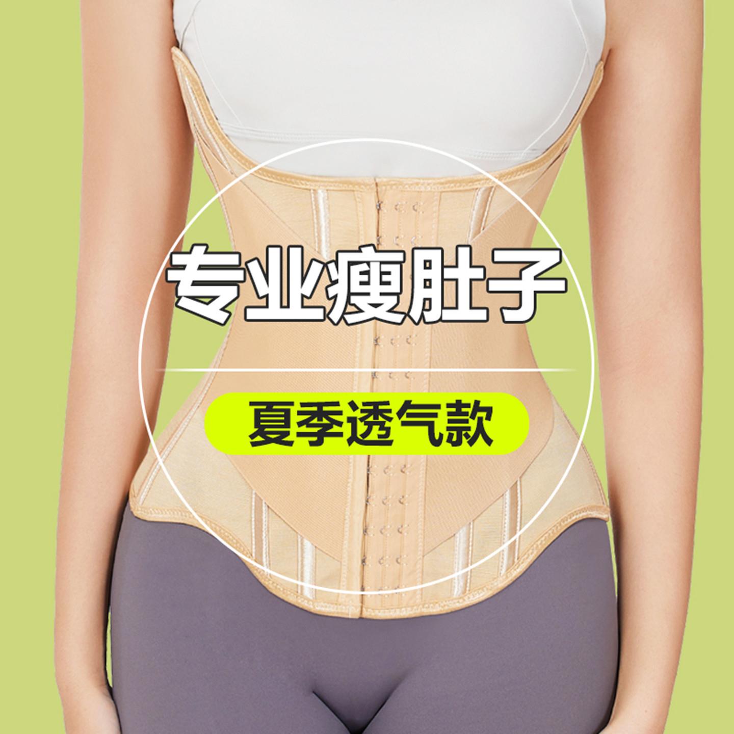 收腹束腰带女瘦身小肚子夏季薄款塑身减肥专用腰封塑型身产后束腹