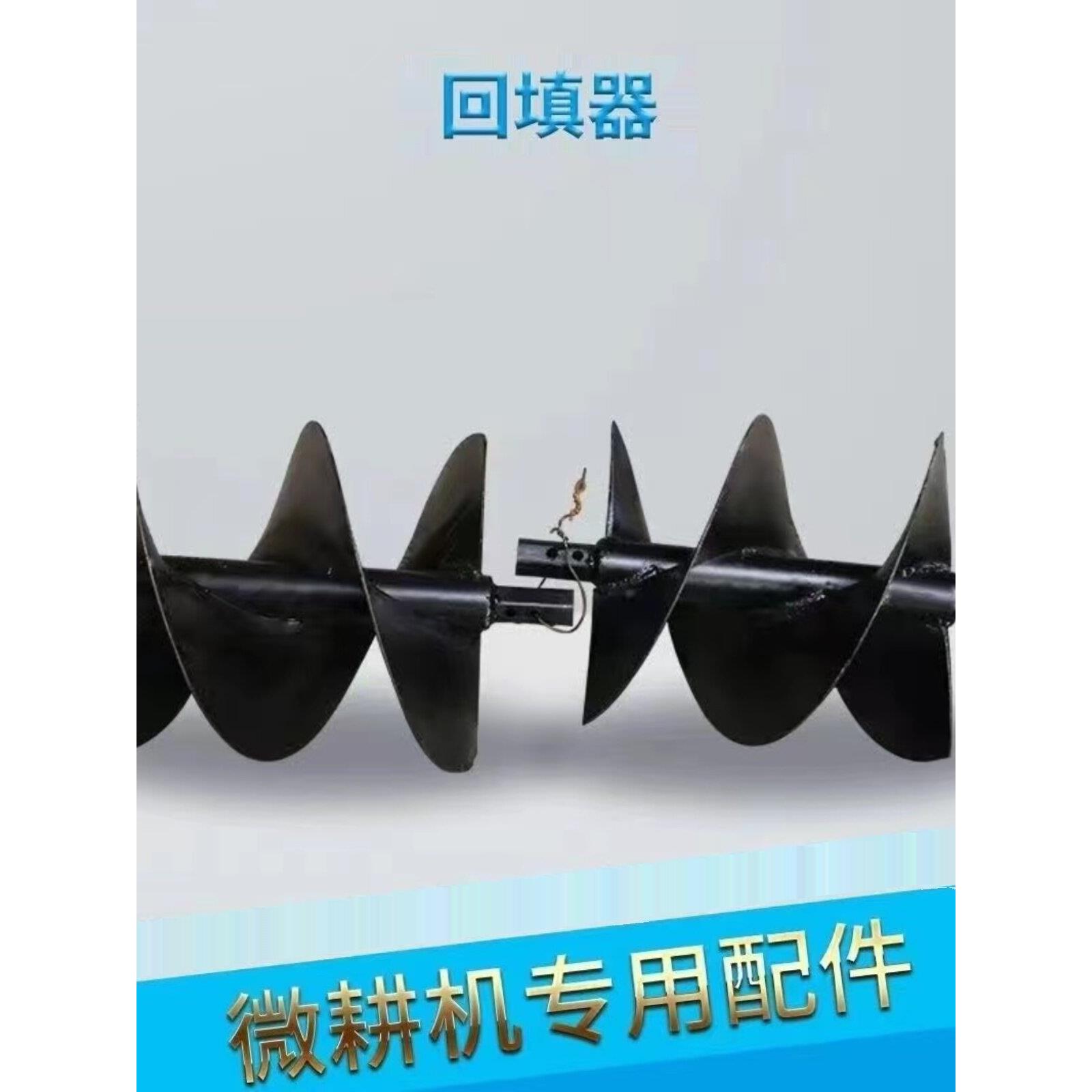 微耕机用回填器平沟刀旋耕机用埋土刀螺旋培土起垄回土刀两驱四驱