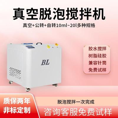 真空脱泡搅拌机双行星离心高速均质机实验室胶水锡膏搅拌脱泡机