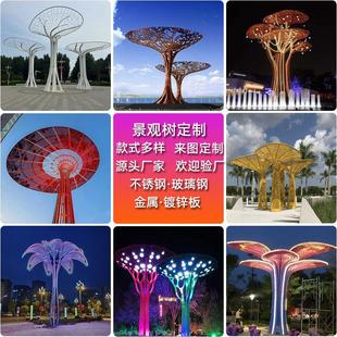 大型不锈钢树形廊架雕塑定制户外铁艺树叶生命树造型广场景观摆件