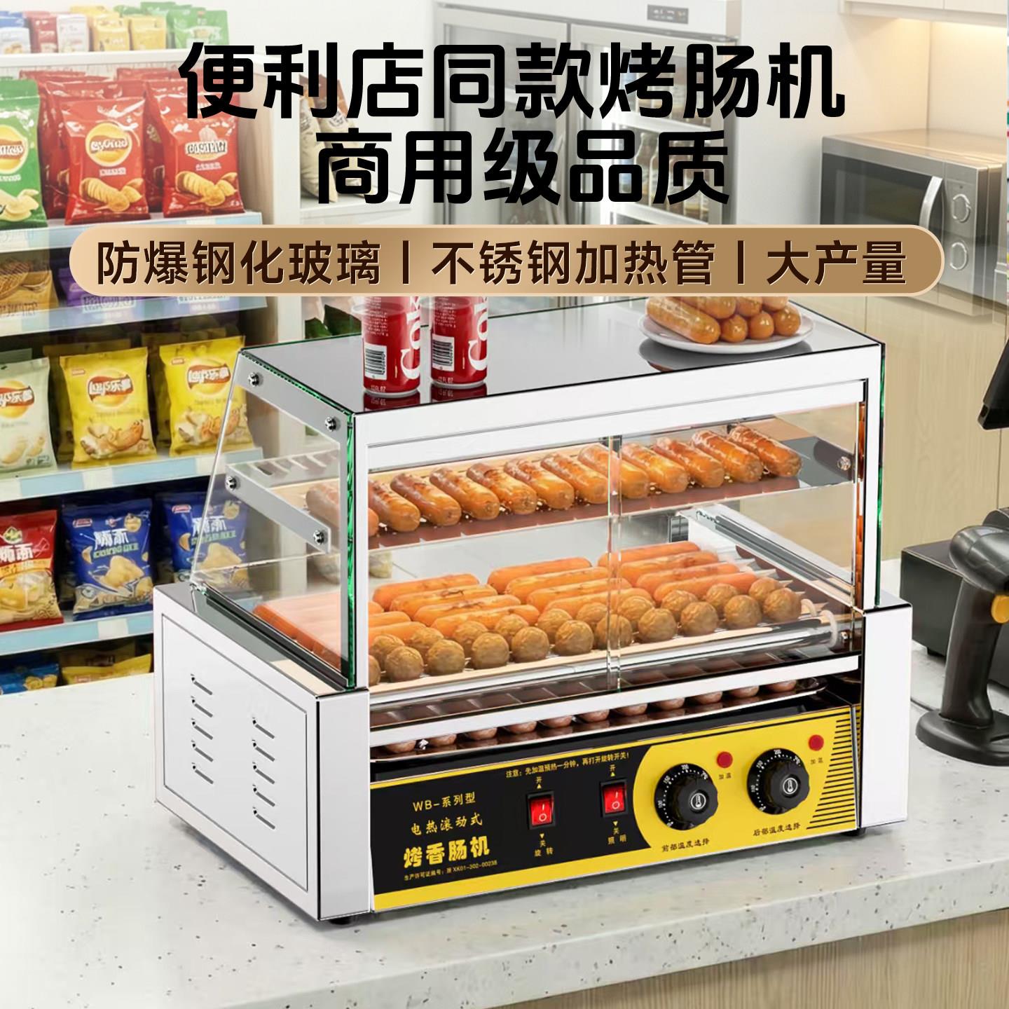 烤肠机商用全自动控温热狗机台湾电烤香肠火腿肠机器家用小型摆摊