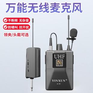 无线领夹麦克风演出唱歌胸麦专业头戴话筒耳挂麦演讲教学培训会议