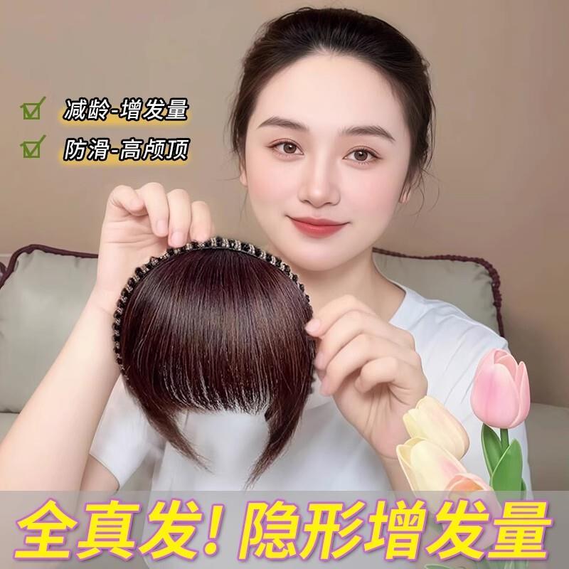 水钻发箍刘海假发一体女全真发前额鬓角遮白发自然碎齐刘海补发片图片