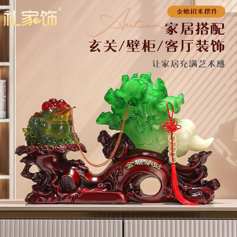 招财金蟾摆件大号玉白菜办公室家居装饰品店铺开业礼品送礼工艺品