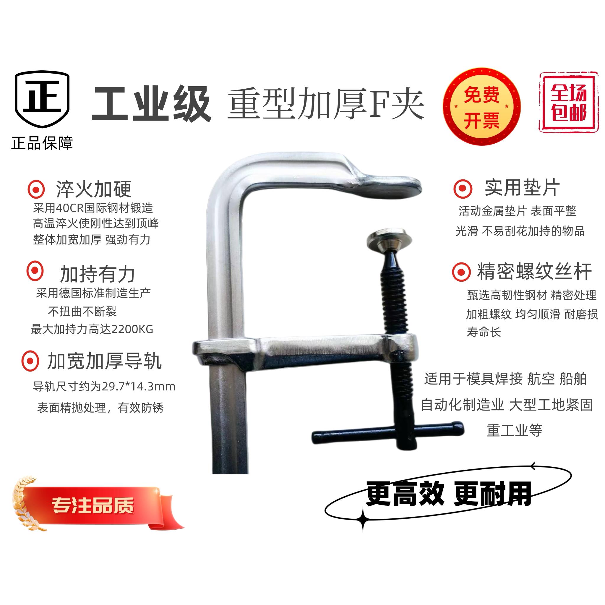 工业级重型F夹具全钢锻造重型F夹子工装F夹钳模具固定卡兰大加力