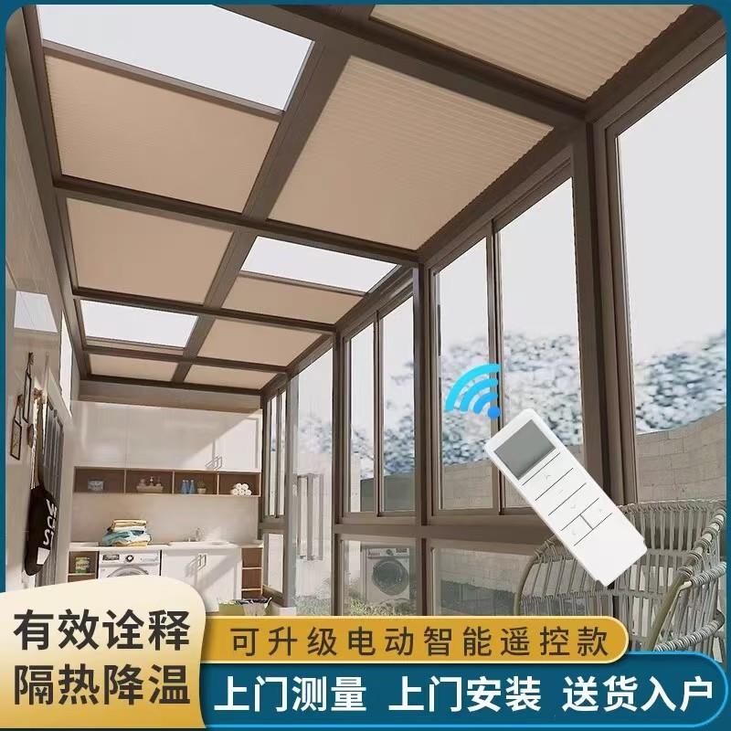 温室遮阳顶帘隔热防晒玻璃屋顶天棚手动天窗电动全遮光蜂巢帘