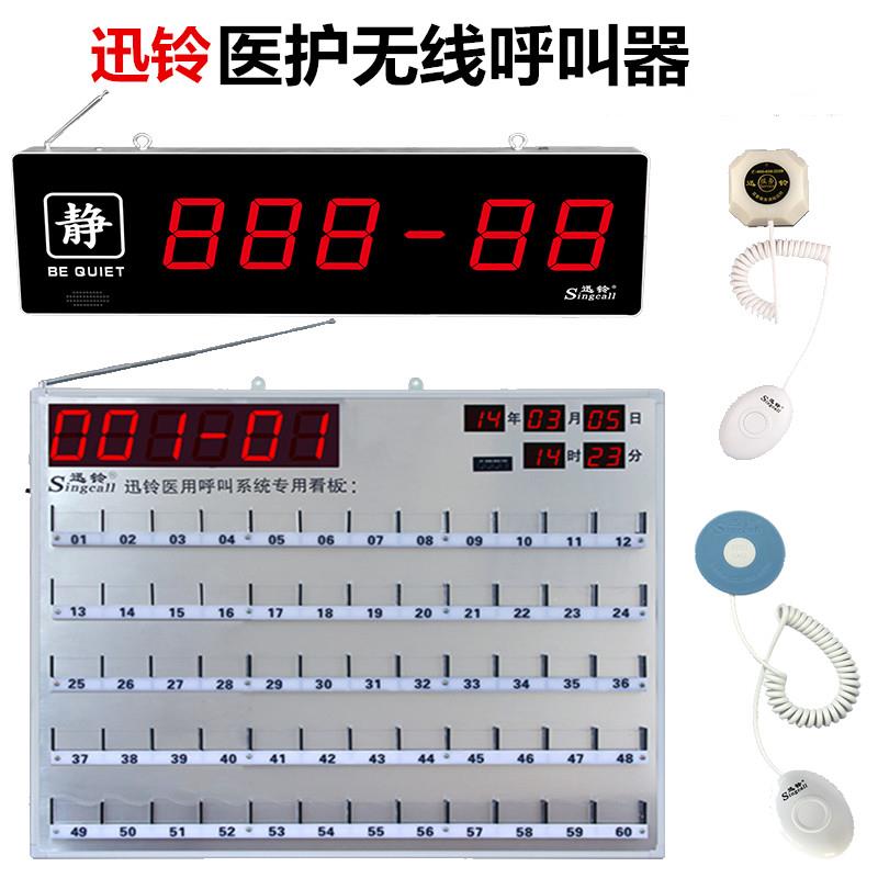 迅铃医院养老院病房病床无线呼叫器系统床头带手柄呼叫铃APE8800