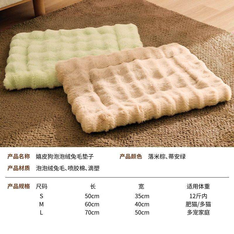 包邮猫垫子冬天保暖狗狗垫子宠物猫咪睡垫毛绒猫窝冬季狗窝睡觉用,宠物/宠物食品及用品,猫窝/屋/帐篷/沙发,淘宝优惠券,粉丝福利购,淘宝优惠卷