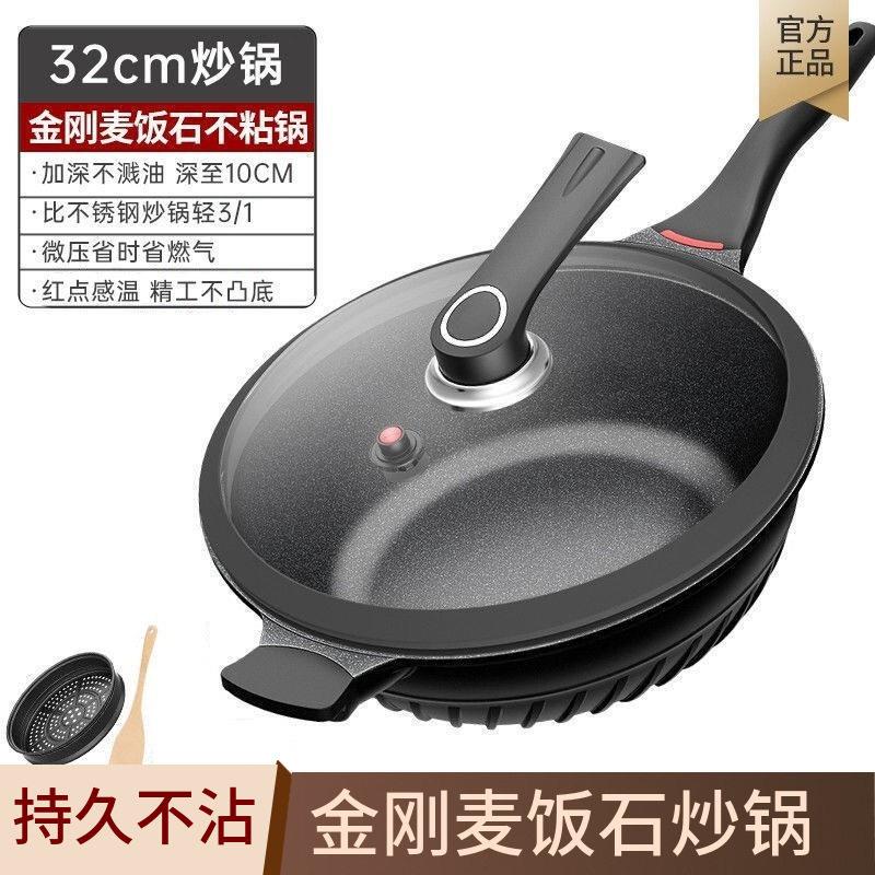 麦饭石炒锅家用微压炒锅蒸锅耐磨平底锅电磁炉瓦斯炉适用32cm30