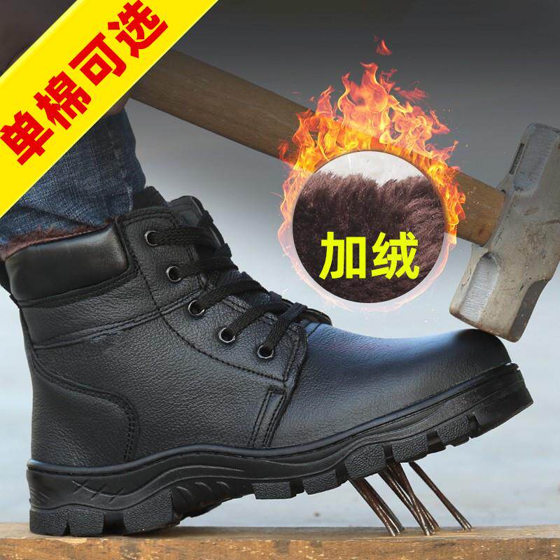劳保鞋男冬天季加绒棉鞋高帮防寒牛皮钢包头防砸防刺穿工作鞋靴子