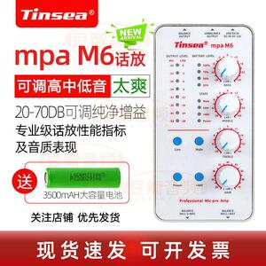 TINSEA/天诗 M6 无线动圈48v电容麦话筒放大器 专业话放带EQ 均衡