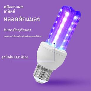 3.2V7W太阳能诱虫灯杀虫灯泡